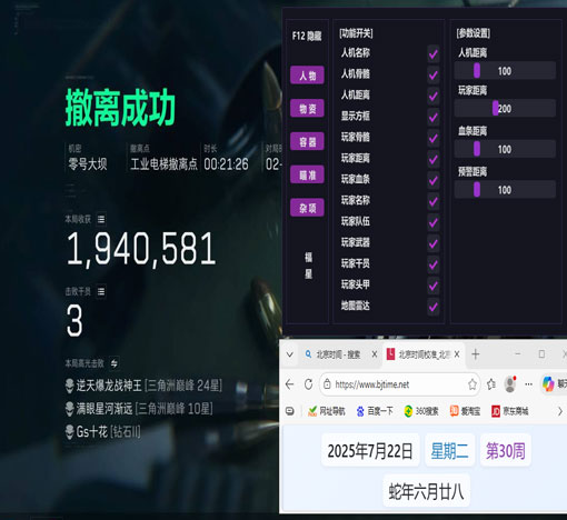 三角洲挂透视哪里软件效果