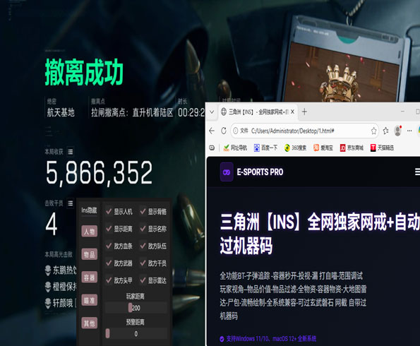 三角洲挂透视哪里透视自瞄效果